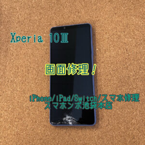 Xperia 10 Ⅲ SO-52B SOG04 画面割れで一部タッチが効かない。。当店ですぐお直しができます！